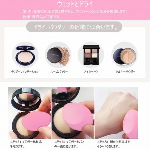 日本WAIDO 和愛堂 水滴美妝蛋迷你 粉朴